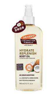 天然椰子身體潤膚油 150ml (適合浸浴/潤膚/沐浴/按摩)（已褪色貨品）