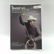 Good Luck With Experience Economic Hour List Chula Radio Station 101.5 MHz