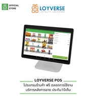 Loyverse POS 14“ ระบบเครื่องบันทึกเงินสด หน้าจอขนาด 14นิ้ว รุ่นท็อป Full-HD มาพร้อมกับขาตั้ง ลงโปรแก