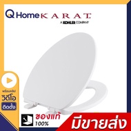 KARAT (Kohler) ฝารองนั่งชักโครก รุ่น K-2655K-WK , K-33018X-WK By Q Home