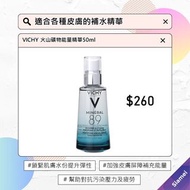 VICHY 火山礦物能量精華 50ml