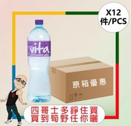 維他純蒸餾水 (1.5L)  [12支原箱]