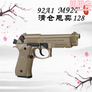 乖巧虎sts食鐵獸92f反吹m9a1空掛拋殼伯萊塔m92自動雷射訓練模型