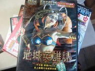 【絕版電玩館】PC GAME.《地城英雄誌《ARX FATALIS》中文版》#1AHKG