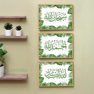 Subhanallah Alhamdulillah Allahuakbar Calligraphy Wall Decoration 03 Islamic Wall Decor Islamic Call