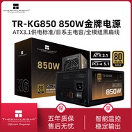 Limin TR-KG850 850W Japanese Main Capacitor Computer Power Supply 750W Gold Medal Full Module ATX3.1