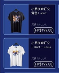 小朋友齊打交T-shirt