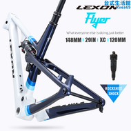 【好康】Lexon全碳纖維登山車架  XC越野軟尾避震自行車超輕架29寸