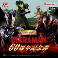 (預購) HG 超人公仔 60週年系列扭蛋 (全套4款)