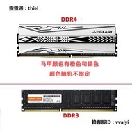 內存條臺電DDR3 DDR4 1600 2400 2666 4G8G16GB內存條臺式電腦三代四代