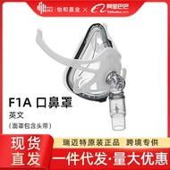 หน้ากากช่วยหายใจ BMC ReMed FM1A หน้ากากจมูก ResMed เวอร์ชันอังกฤษสากล Blood Pressure Monitors