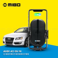 AUDI 奧迪 A5 2009~2016年 B8 B8.5 智能Qi無線充電自動開合手機架【專用支架+QC快速車充】 MB-608