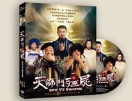 天師鬥殭屍 DVD (采昌)