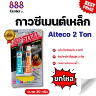 !!️ ALTECO Iron Glue 20 Grams A Dozen 2 Tons Of 4-Minute Quick-Drying Formula Use Repairs That Requi