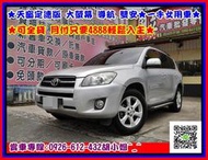 2012年 豐田 RAV4 2.0 ✅天窗定速版 大螢幕 導航 雙安✅一手女用車✅可全貸 月付只要4888輕鬆入主✅