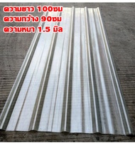 [50ปีไม่มีแตกหัก]แผ่นโพลีคาร์บอเนต แผ่นใส แผ่นใสหลังคาใส ทนทาน ใส 100cm*90cm หนา 1.2/1.5 มิล แผ่นหลั