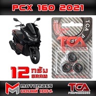 เม็ด ตุ้ม แรงเหวี่ยง ตุ้มถ่วงน้ำหนัก ใส่ชาม รุ่น PCX 160 ยี่ห้อ TCA น้ำหนัก 12 กรัม แพ็ค 3 เม็ด ส่งเร็วมากๆ ส่งทั่วไทย มีเก็บปลายทาง