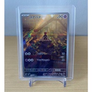 Sandygast - 075/071 - Art - Jap SV2D Clay Burst Set - Pokemon TCG - M2M Collectibles