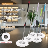 ไม้ม๊อบแสตนเลสหมุนได้ 360 องศา Spin Mop  ไม้ม็อบถูพื้น ไม้ถูพื้นผ้าไมโครไฟเบอร์ ไม้ม๊อบดันฝุ่น สินค้าพร้อมส่ง 100 %