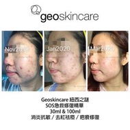 Geoskincare 紐西之謎溫泉舒安SOS精華 30ml Thermal Spring SOS Essence