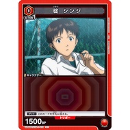 Japanese Version TCG Union Arena Card Game EVA - UA44BT/EVA-1-073 (C)