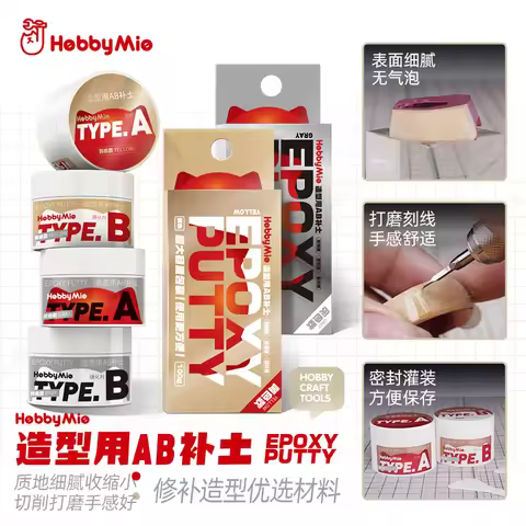 Hobby Mio High Strength Smooth Surface Easy To Cut AB Epoxy Putty For Scale Model Modeler Craft Tool