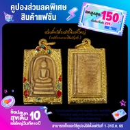 best thai amulet, phra somdej wat rakhang phra chinnabanchon buddha amulet with gold case, 3 baht buddha amulet pendant amulet