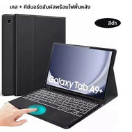 สําหรับ Samsung Galaxy Tab A9 Plus 11 นิ้ว บลูทูธคีย์บอร์ดที่ถอดออกได้สําหรับ Samsung Tab A9 + SM-X2