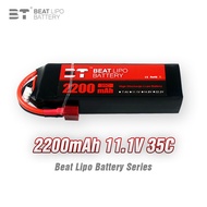IN STOCK>BT LIPO Beite Battery2200mAh/3S/11.1V/35C/Model airplane battery*motophtyuhj