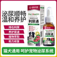 Pet Urine Closing Urine Frequency Urine Inflammation Urine Pass Pet Nutritional Supplement C11.15