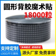 Self-Adhesive Round Hook & Loop Dots 【Pelekat Pusingan Cangkuk & Gelung Berperekat Sendiri】 - Nylon 