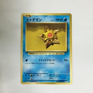 Pokemon Card CP6 Staryu