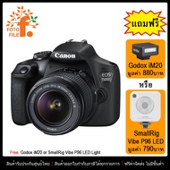 กล้องถ่ายรูป / กล้อง Canon กล้อง รุ่น Canon EOS 1500D Kit EF-S 18-55IS II by FOTOFILE (ประกันศูนย์ไท