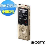 SONY 數位語音錄音筆 4GB ICD-UX570F (原廠新力公司貨)金色 免運附發票