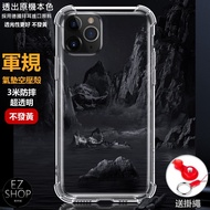 ((Free Lanyard) Fourth Generation Crystal Shield Air Compression Case Protective Case Phone Case iPh