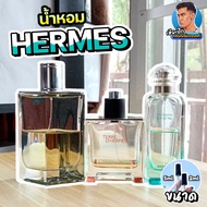 แท้ 100% น้ำหอมแบ่งขาย Hermes TERRE , Un Jardin , H24 EDP  แอร์เมส เฮียเป๊ก Un Jardin 2 ml
