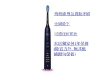 Philips Sonicare DiamondClean Smart 飛利浦 聲波震動牙刷