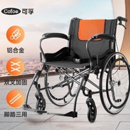 Kefu Manual Wheelchair for the Elderly Foldable Hospital, Same Section Lightweight Compact Aluminum Alloy Paralyzed Wheelchair for the Elderly