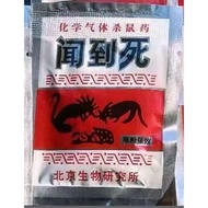 Racun babi hutan, Monyet, Musang, biawak dan tikus.