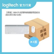 Logitech - 【原箱優惠】MK470 超薄無線鍵盤漓鼠組合 (美式英文/白色) x4套