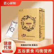 159 Vegetarian Whole Meal Powder Whole Grain Breakfast Nutritious Enzyme Probiotics Meal Replacement