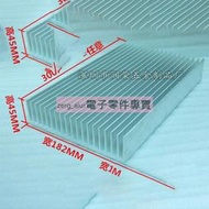 【散熱片】大功率鋁型材散熱片182*45*300MM 降溫散熱塊 逆變器散熱器