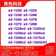 Zhiqiang E3-1230 1220 1225 1245 1280 1270 1265lv2 1240 1275v2 CPU