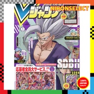 V Jump January 2023 Issue [Magazine]