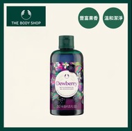 The Body Shop Dewberry 沐浴露