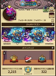 *東亞服*Dragon Village Collection 龍村收集 龍蛋