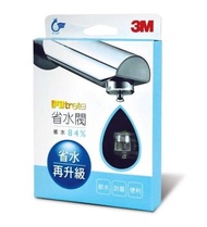 (香港3M總代理行貨) 3M™ FWS02 省水閥 (省水84%) - Filtrete 84% Water Saver