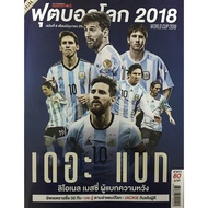 2018 World Cup Issue 6