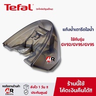 อะไหล่ TEFAL แท้งน้ำเตารีดไอน้ำ (รวมรุ่น) แท้งน้ำเตารีด หม้อต้มเตารีด (แท้100%) สำหรับ เตารีดไอน้ำ T