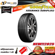 195/55R15 GOODYEAR รุ่น DURAPLUS2 1 เส้น (ยางใหม่ปี2025) แถมจุ๊บลมยางแกนทองเหลือง 1 ตัว (ยางรถยนต์